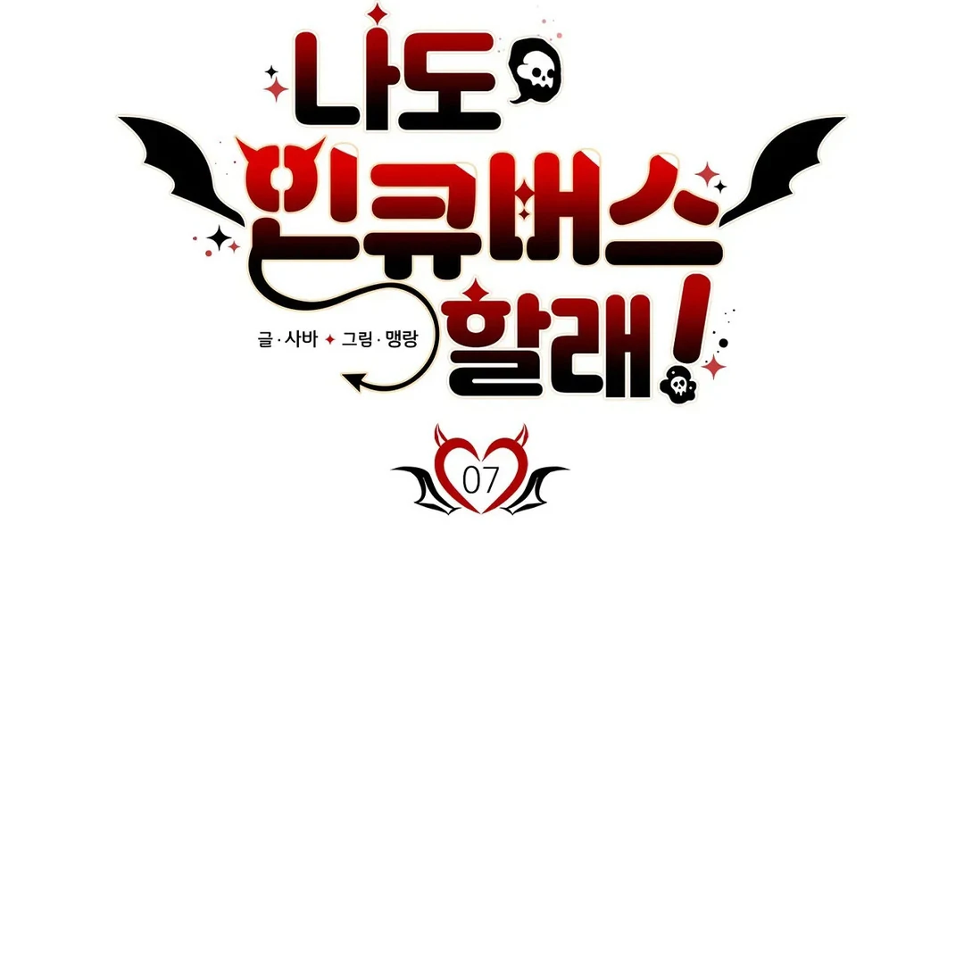 Me Too! I’ll Be an Incubus! ( PARADISE SCANS ) - Chapter 7 manhwa