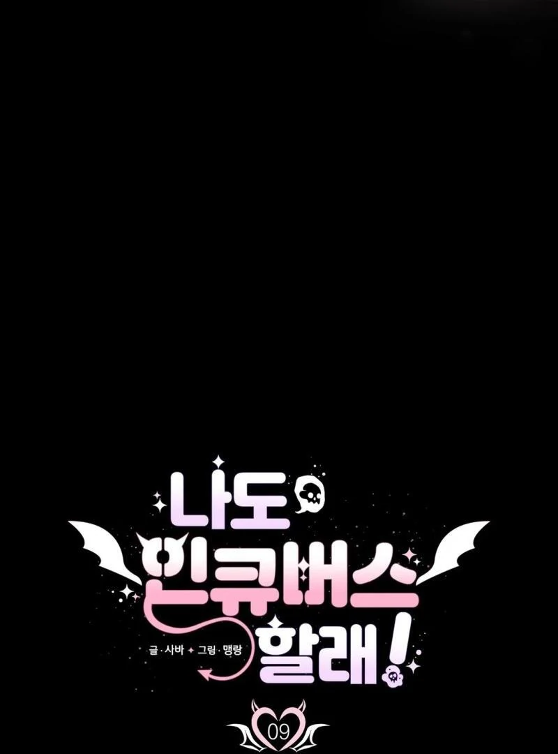 Me Too! I’ll Be an Incubus! ( PARADISE SCANS ) - Chapter 9 manhwa