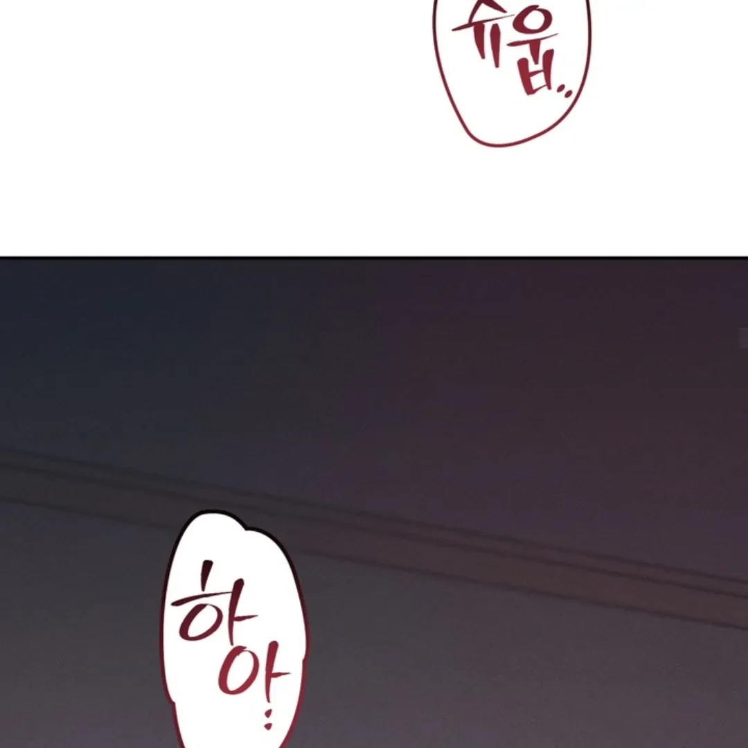 How Did That Happen? [yoshikisleftnut] - Chapter 4 manhwa