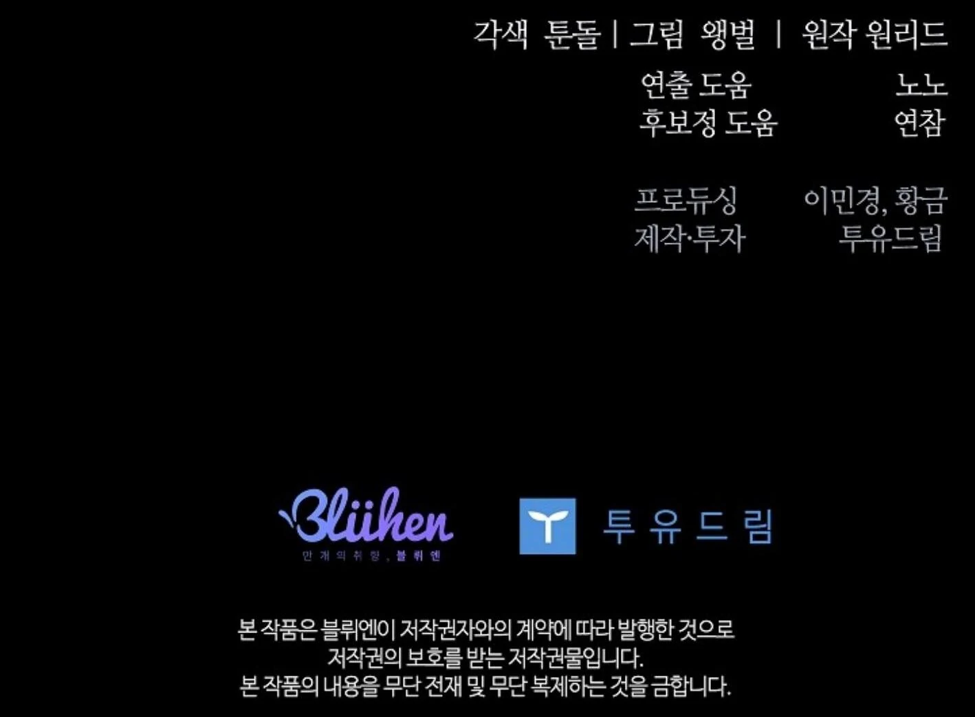 Irresponsibility (Kang Byeol) - Chapter 1 manhwa