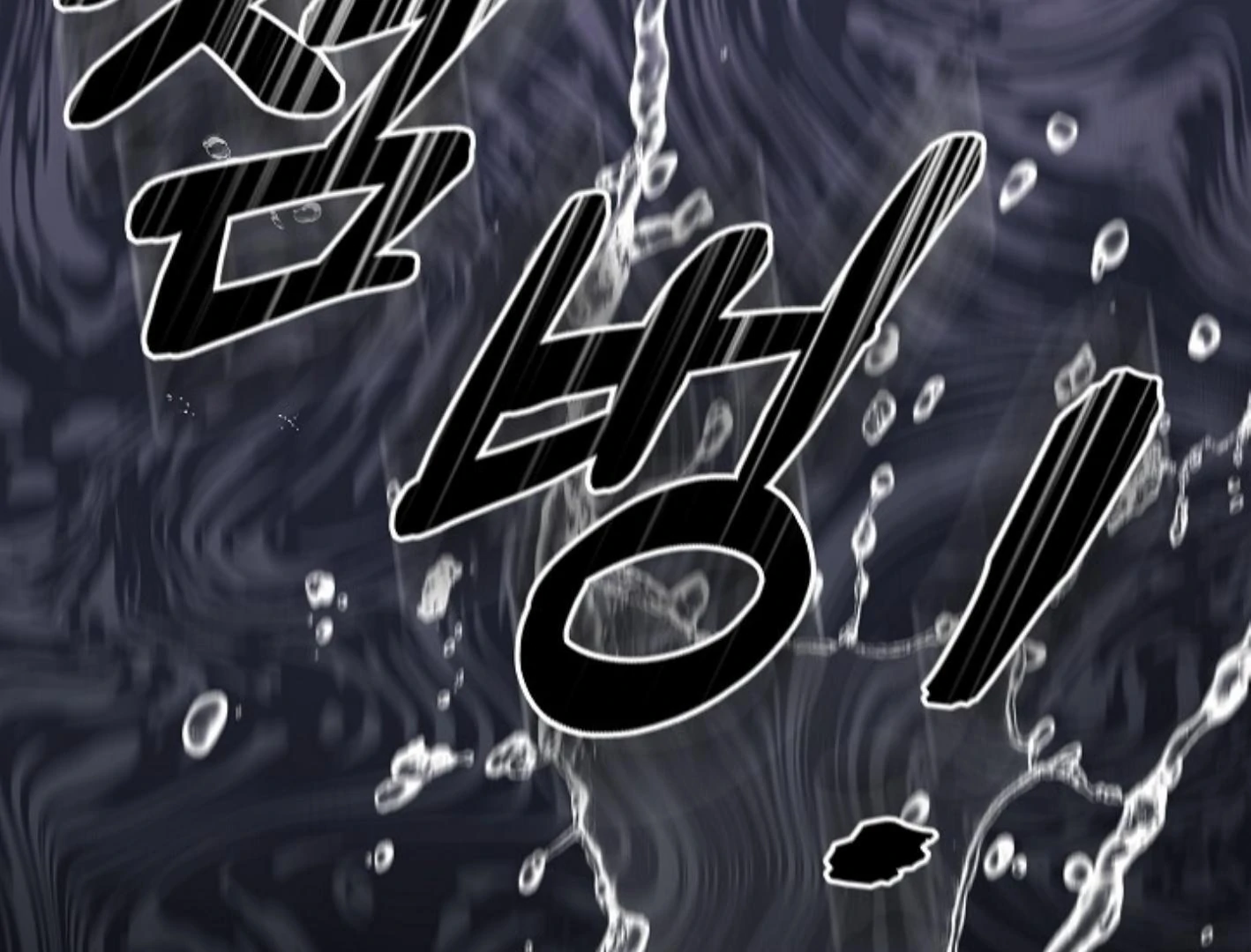 Irresponsibility (Kang Byeol) - Chapter 2 manhwa