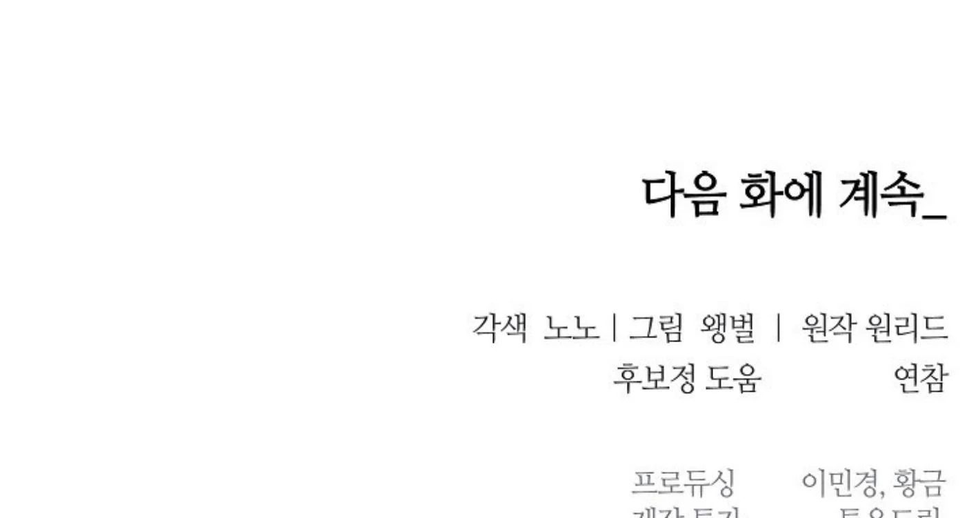 Irresponsibility (Kang Byeol) - Chapter 2 manhwa