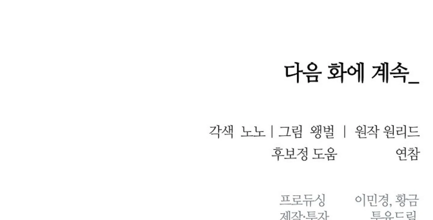 Irresponsibility (Kang Byeol) - Chapter 3 manhwa