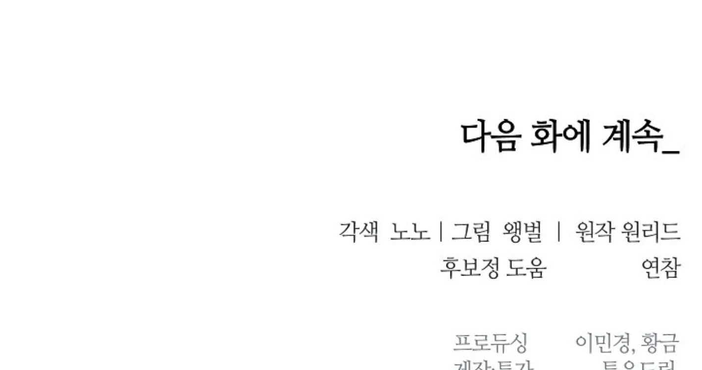 Irresponsibility (Kang Byeol) - Chapter 4 manhwa