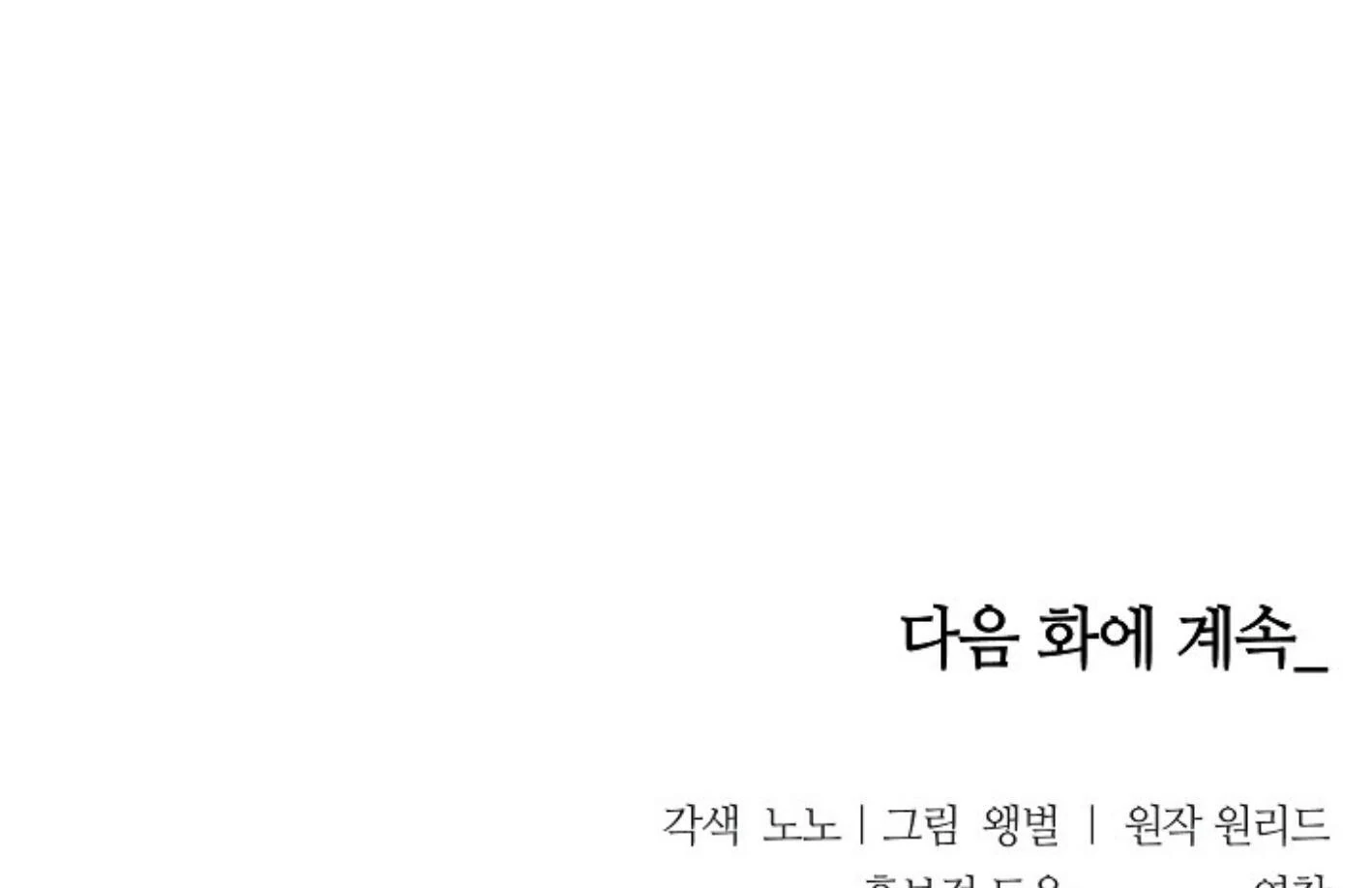 Irresponsibility (Kang Byeol) - Chapter 5 manhwa