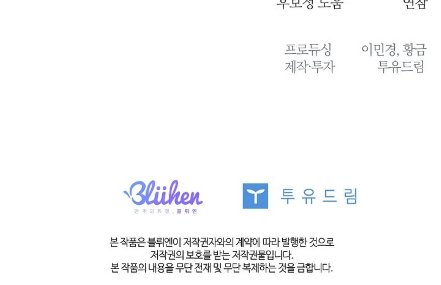 Irresponsibility (Kang Byeol) - Chapter 5 manhwa