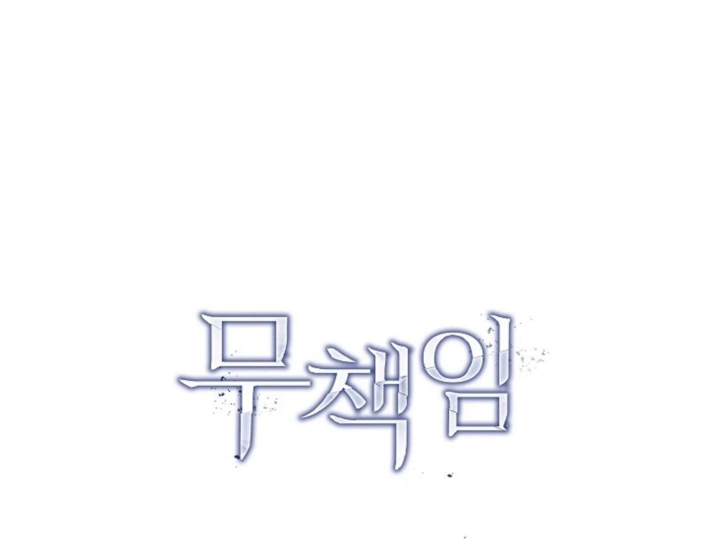 Irresponsibility (Kang Byeol) - Chapter 6 manhwa