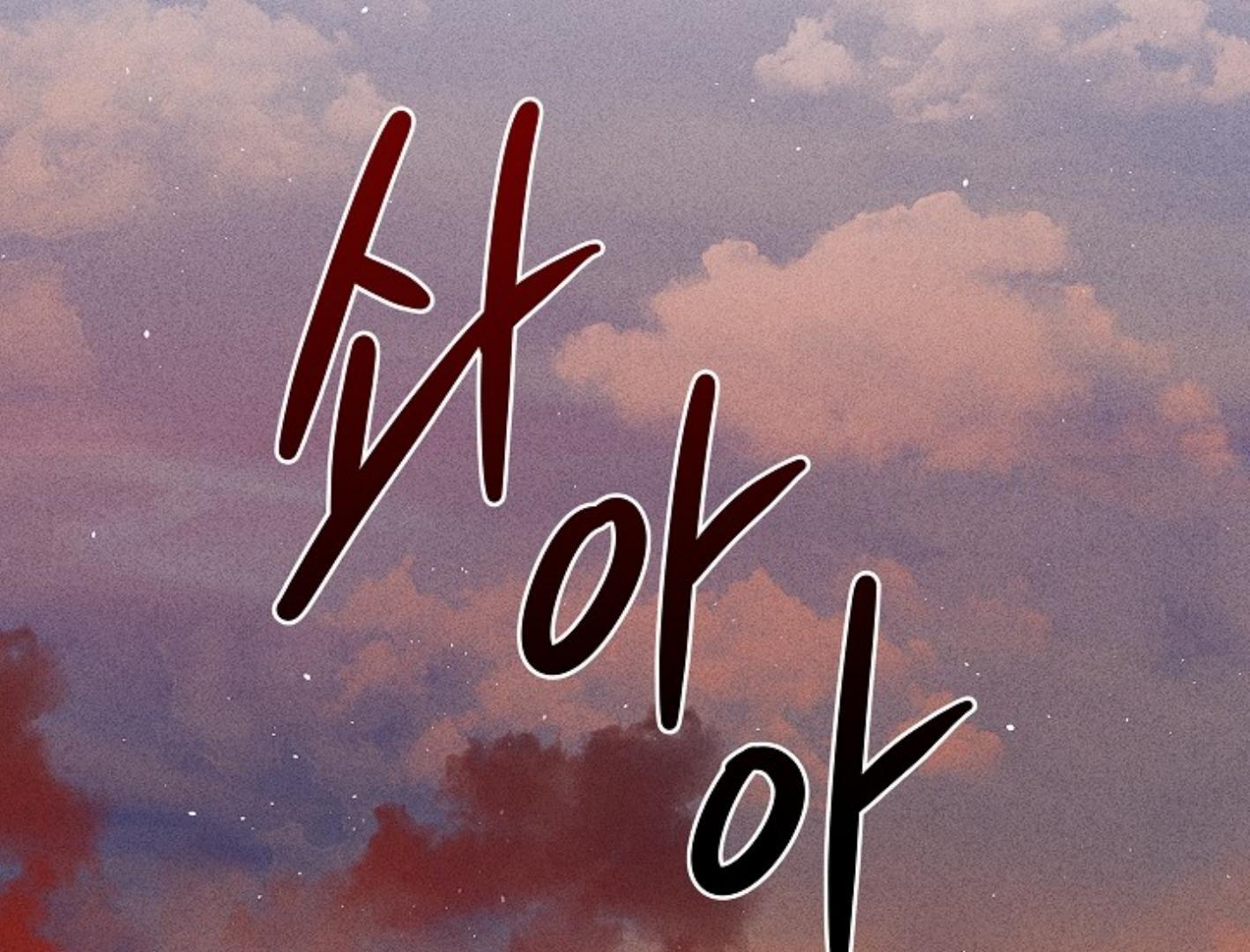 Irresponsibility (Kang Byeol) - Chapter 6 manhwa