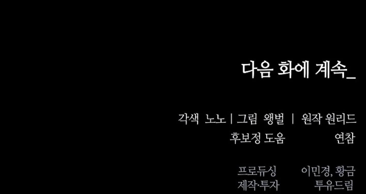 Irresponsibility (Kang Byeol) - Chapter 6 manhwa