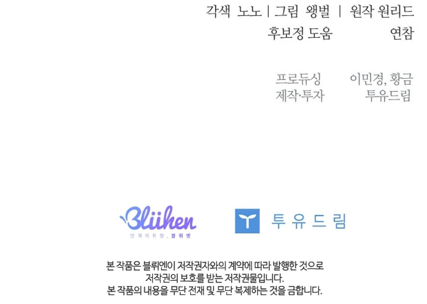 Irresponsibility (Kang Byeol) - Chapter 7 manhwa