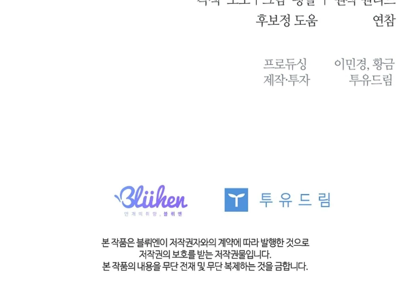 Irresponsibility (Kang Byeol) - Chapter 8 manhwa