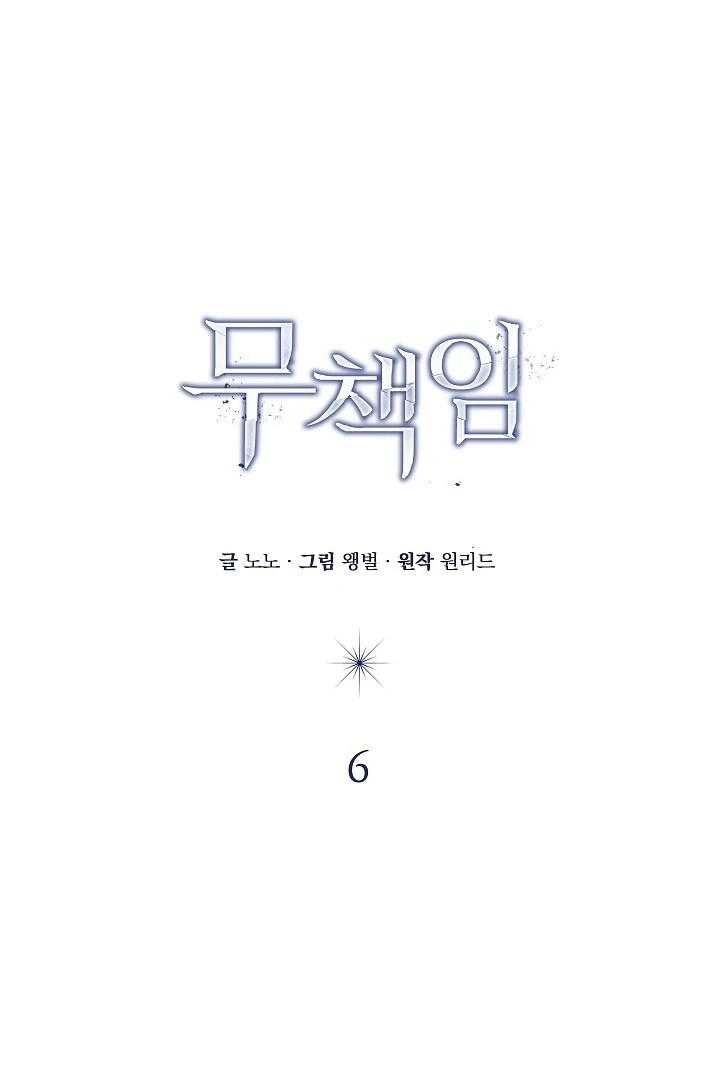 Irresponsible [Myth Toons] - Chapter 6 manhwa