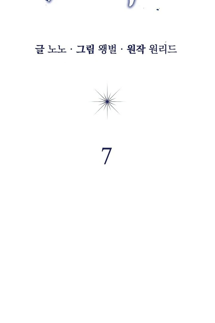 Irresponsible [Myth Toons] - Chapter 7 manhwa