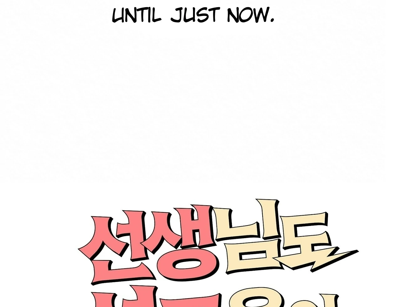 Teachers Need Sex Education Too - Chapter 2 manhwa