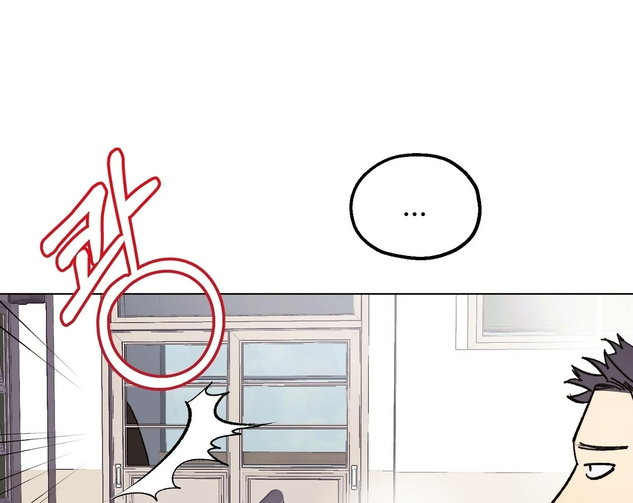 Teachers Need Sex Education Too - Chapter 3 manhwa