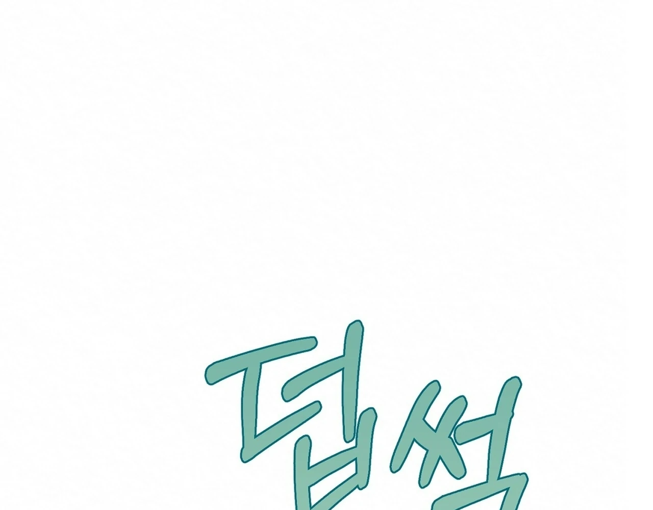 Teachers Need Sex Education Too - Chapter 3 manhwa