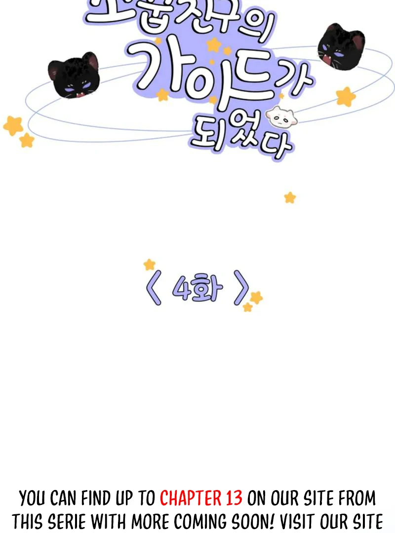 I became my childhood friend’s Guide. ( PARADISE SCANS ) - Chapter 4 manhwa