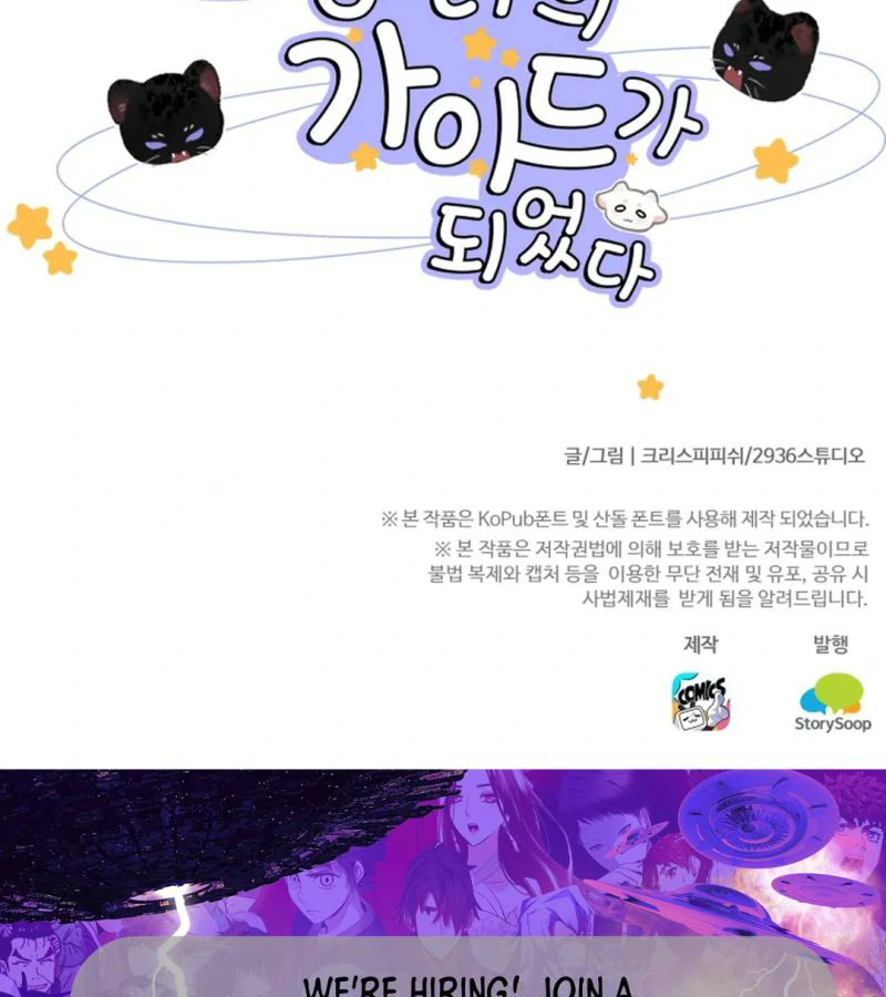 I became my childhood friend’s Guide. ( PARADISE SCANS ) - Chapter 4 manhwa