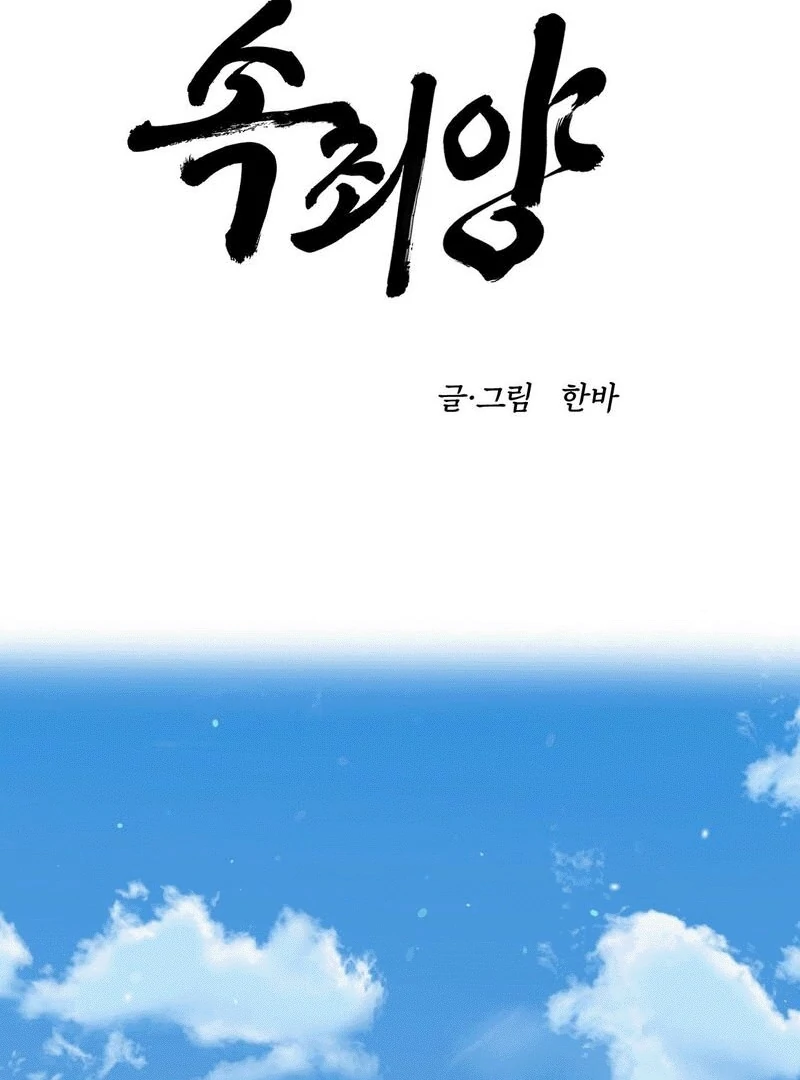 Scapegoat (MythToons) - Chapter 7 manhwa