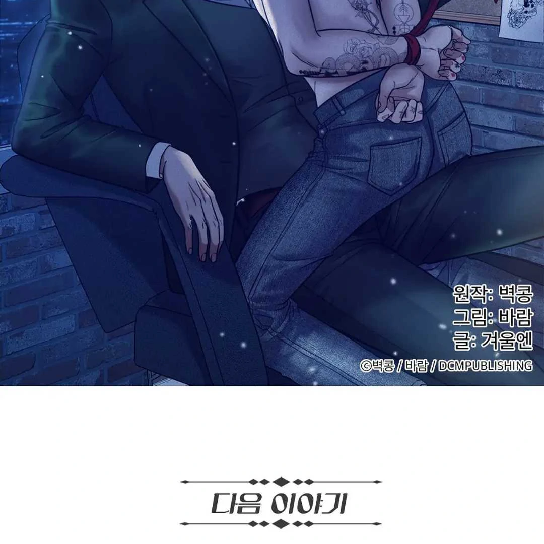 Manhattan Depression - Chapter 2 manhwa