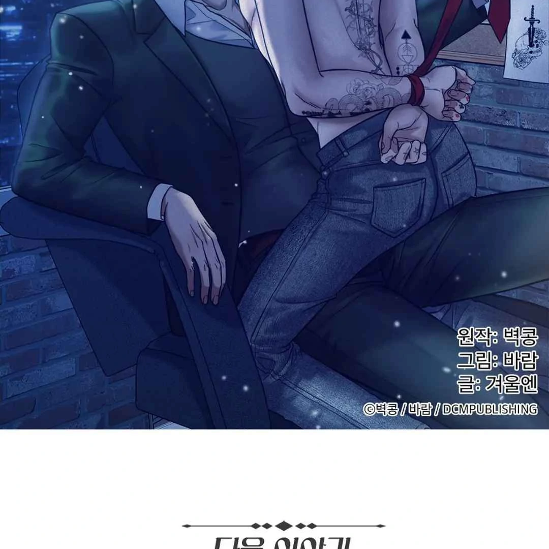 Manhattan Depression - Chapter 4 manhwa