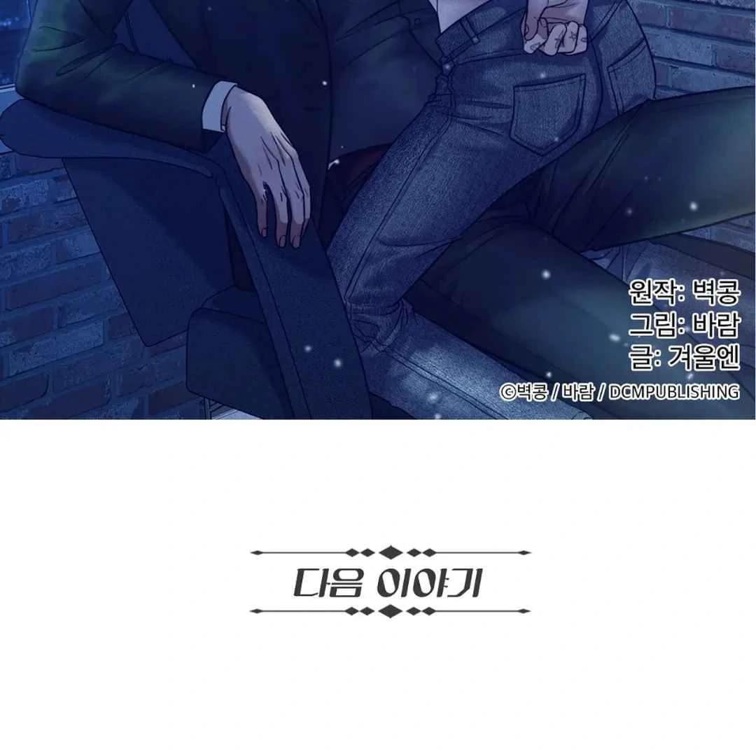 Manhattan Depression - Chapter 5 manhwa