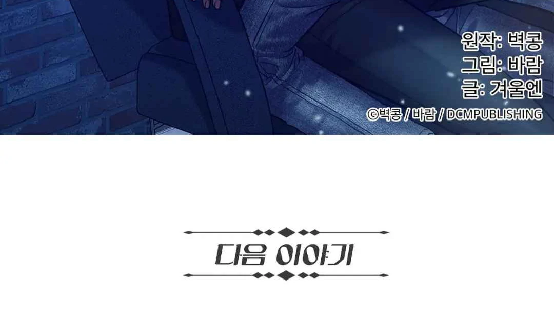 Manhattan Depression - Chapter 7 manhwa