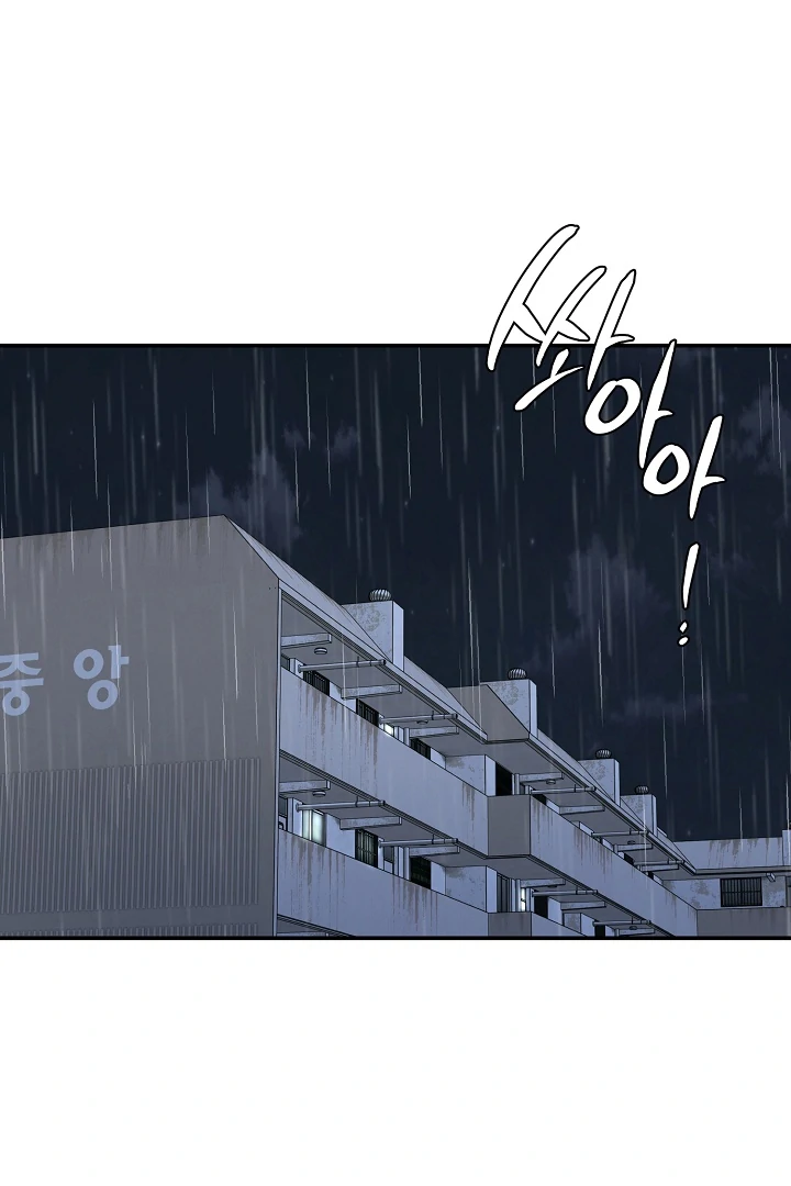 [Mr. Blue BL Short Stories] Lewd Invasion [Dindin] - Chapter 2 manhwa