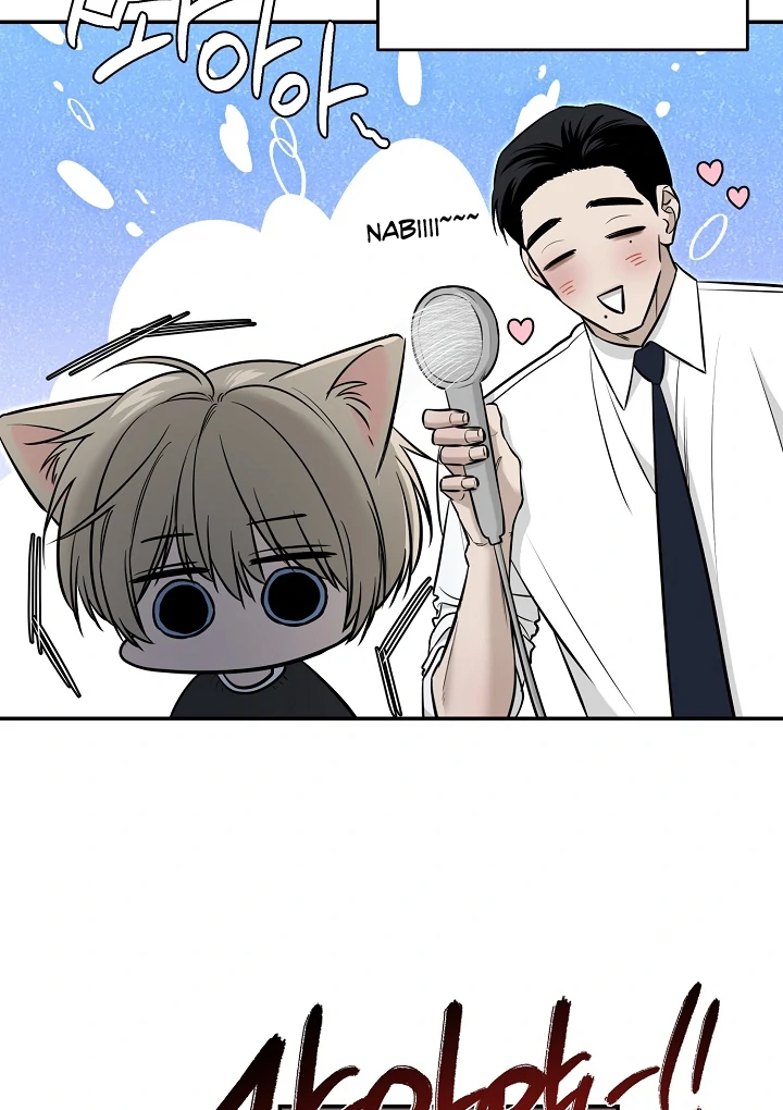 [Mr. Blue BL Short Stories] Lewd Invasion [Dindin] - Chapter 2 manhwa