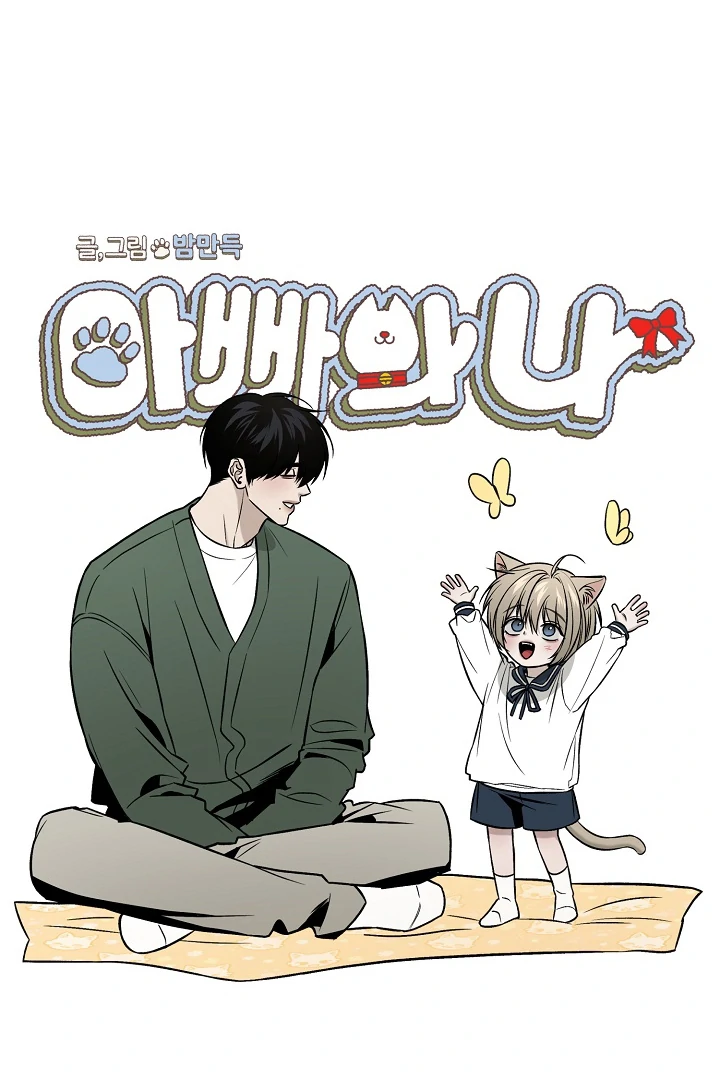 [Mr. Blue BL Short Stories] Lewd Invasion [Dindin] - Chapter 3 manhwa
