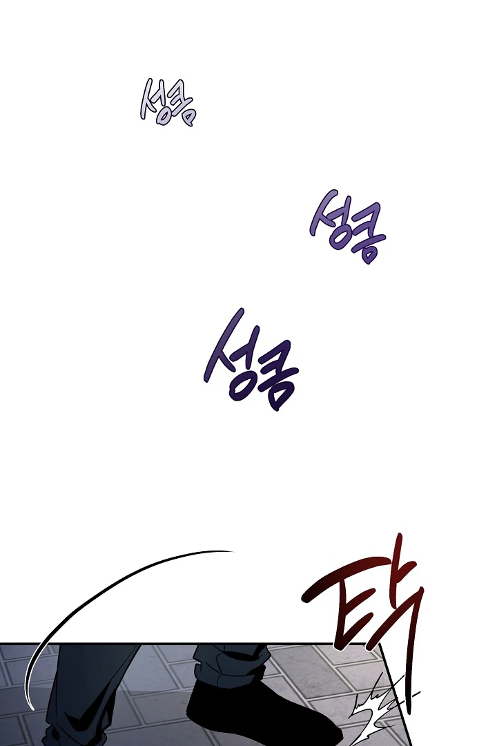[Mr. Blue BL Short Stories] Lewd Invasion [Dindin] - Chapter 3 manhwa