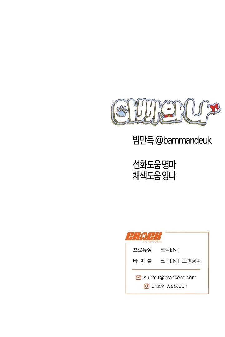 [Mr. Blue BL Short Stories] Lewd Invasion [Dindin] - Chapter 3 manhwa