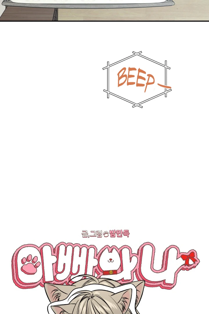 [Mr. Blue BL Short Stories] Lewd Invasion [Dindin] - Chapter 4 manhwa
