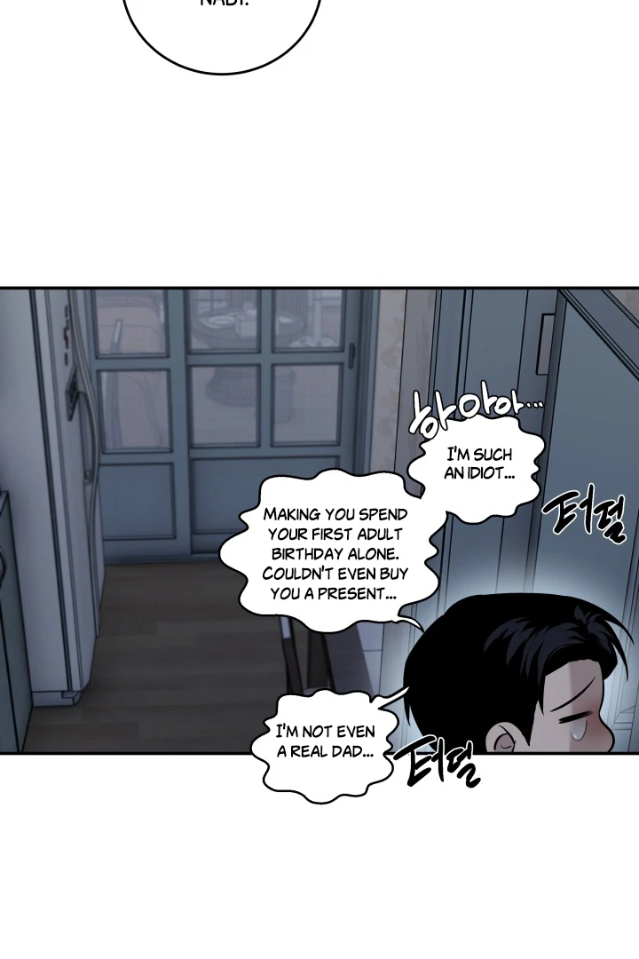 [Mr. Blue BL Short Stories] Lewd Invasion [Dindin] - Chapter 4 manhwa