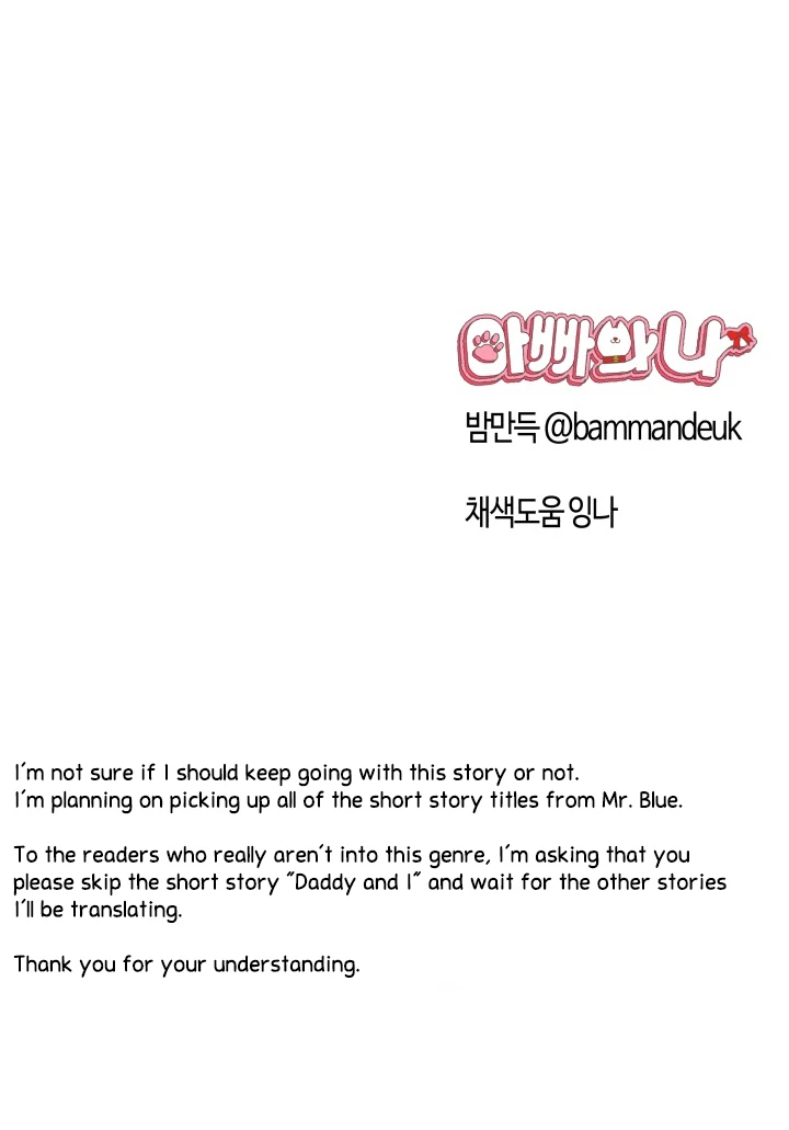 [Mr. Blue BL Short Stories] Lewd Invasion [Dindin] - Chapter 4 manhwa
