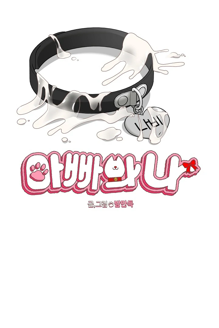 [Mr. Blue BL Short Stories] Lewd Invasion [Dindin] - Chapter 5 manhwa
