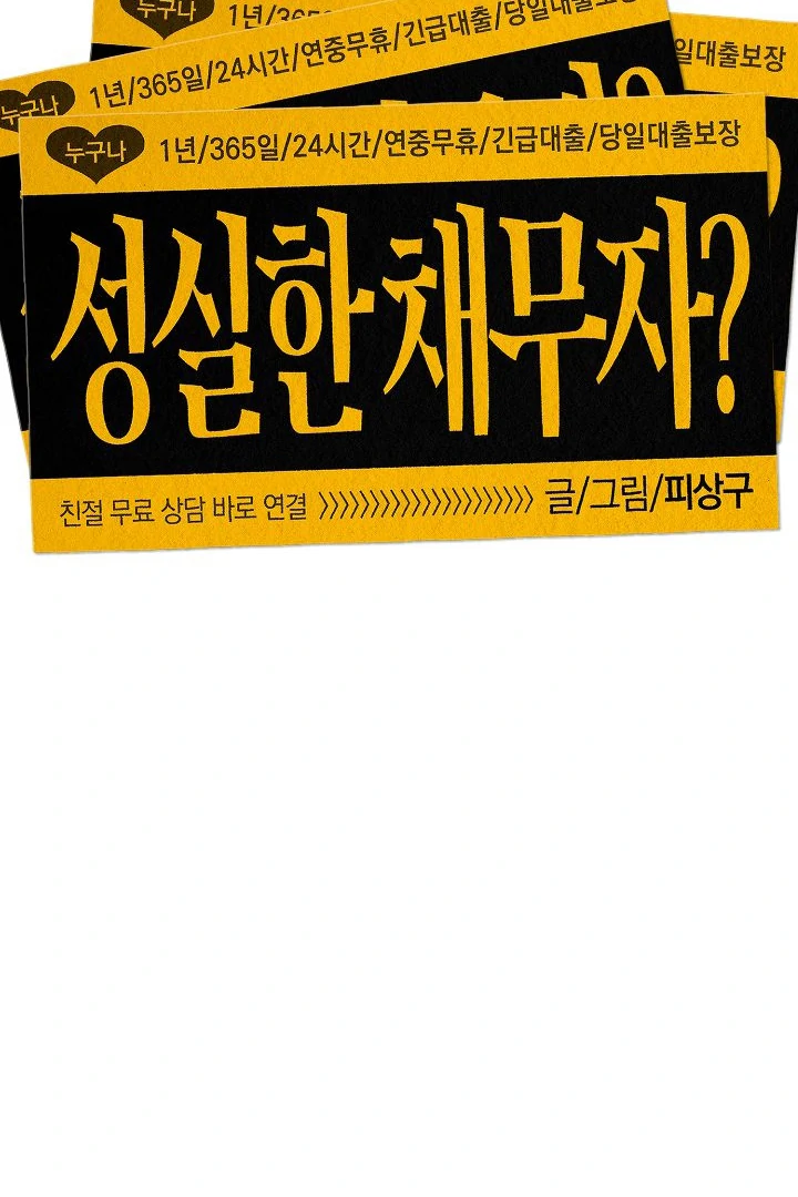 [Mr. Blue BL Short Stories] Lewd Invasion [Dindin] - Chapter 6 manhwa