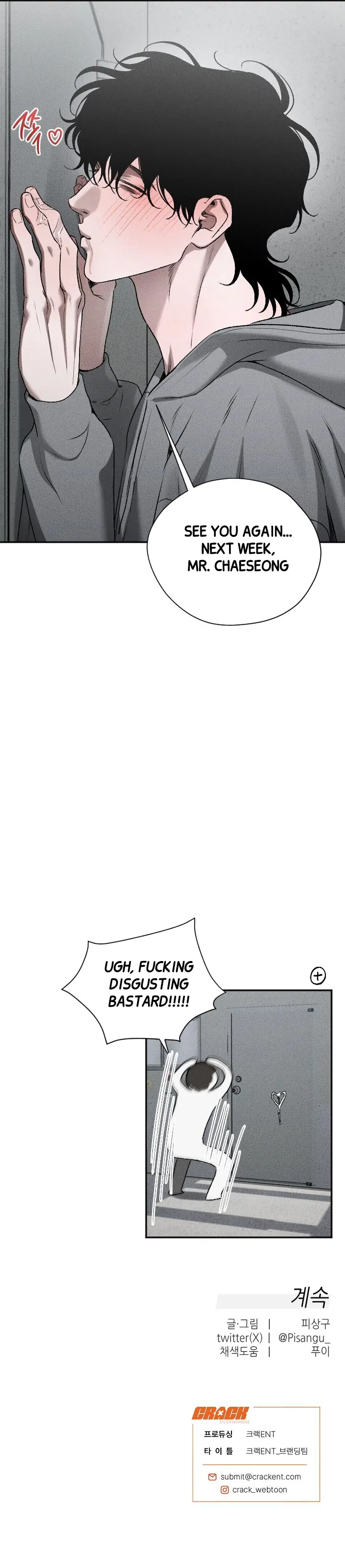 [Mr. Blue BL Short Stories] Lewd Invasion [Dindin] - Chapter 6 manhwa