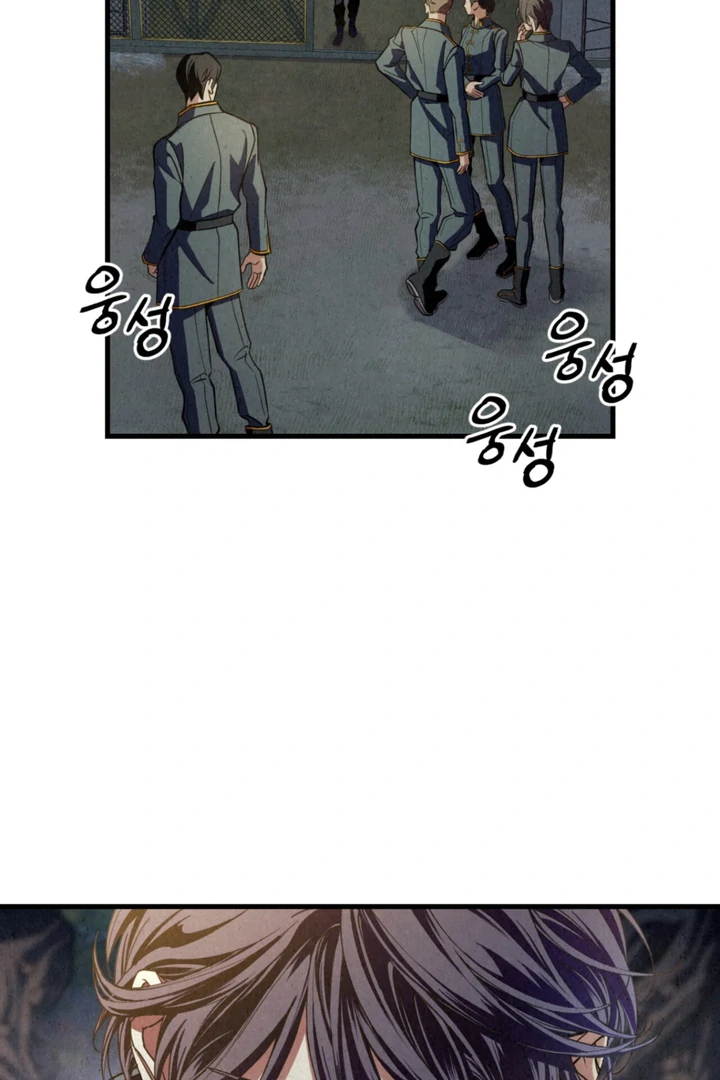 Dazzling Breath - chapter 1 manhwa