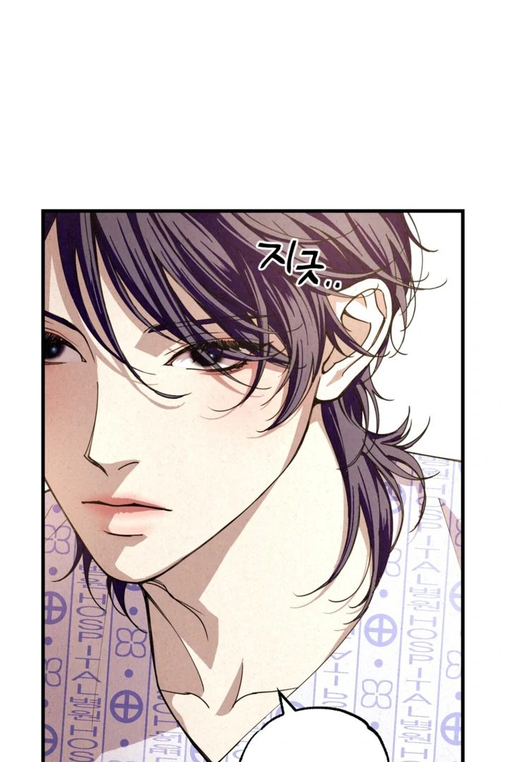 Dazzling Breath - chapter 1 manhwa
