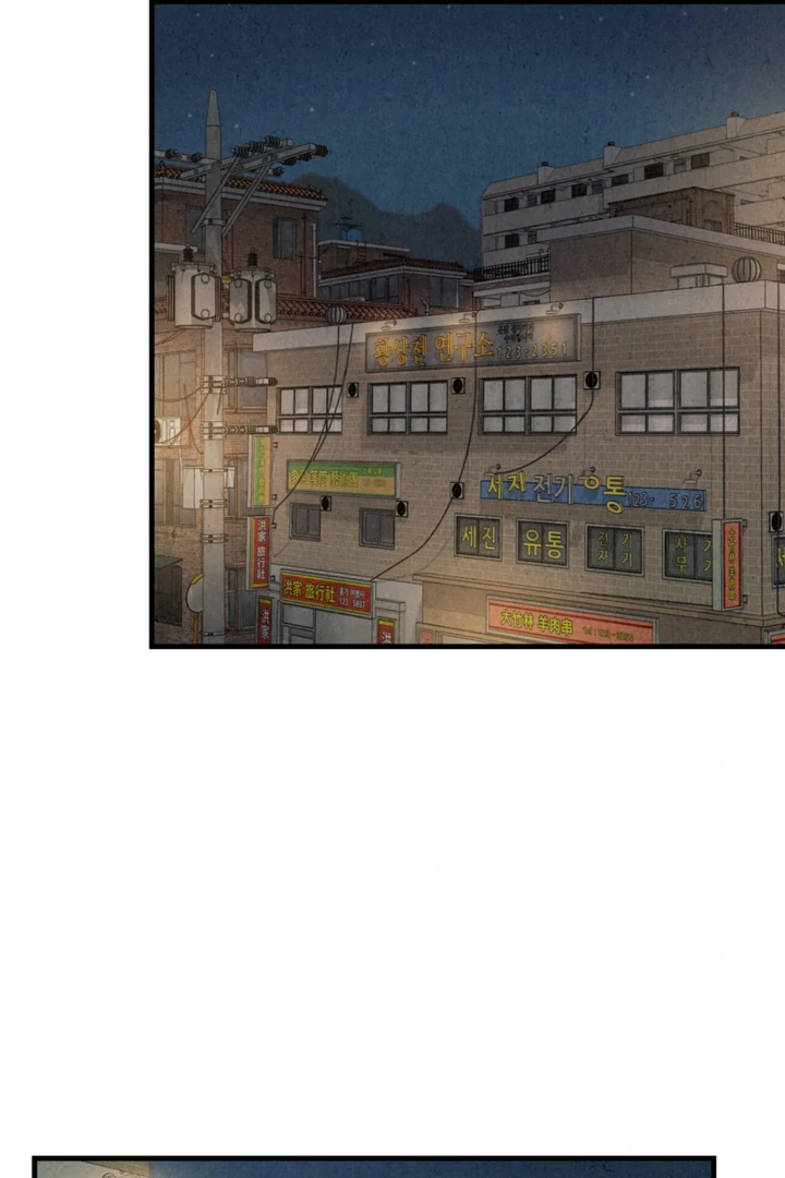 Dazzling Breath - chapter 1 manhwa