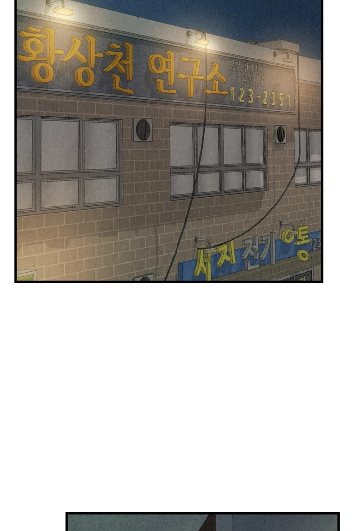 Dazzling Breath - chapter 1 manhwa