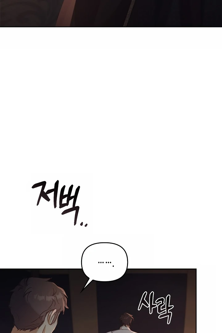 Regas Season 3 [Dindin] - Chapter 78 manhwa