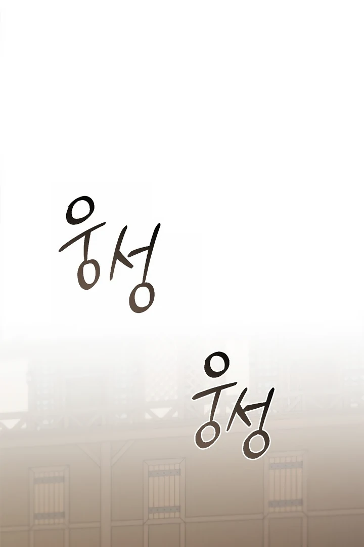 Regas Season 3 [Dindin] - Chapter 78 manhwa