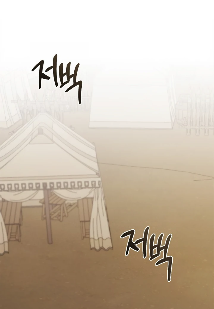 Regas Season 3 [Dindin] - Chapter 79 manhwa