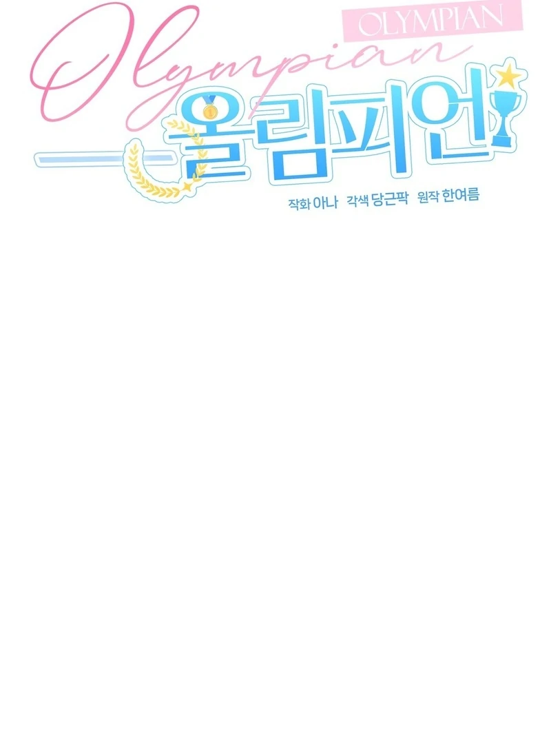 Olympian - Chapter 1 manhwa