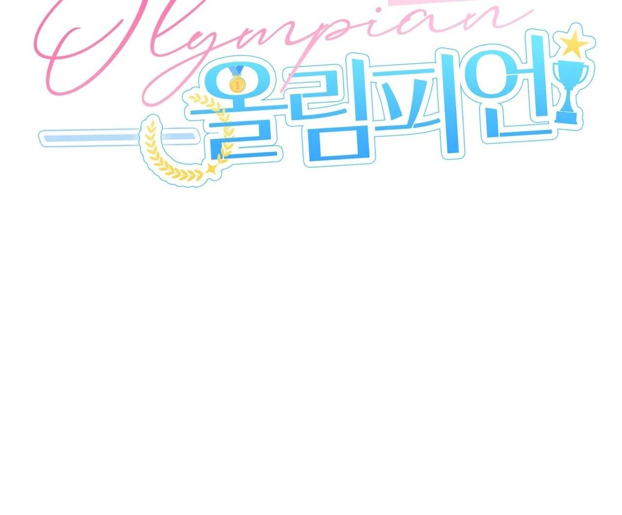 Olympian - Prologue manhwa