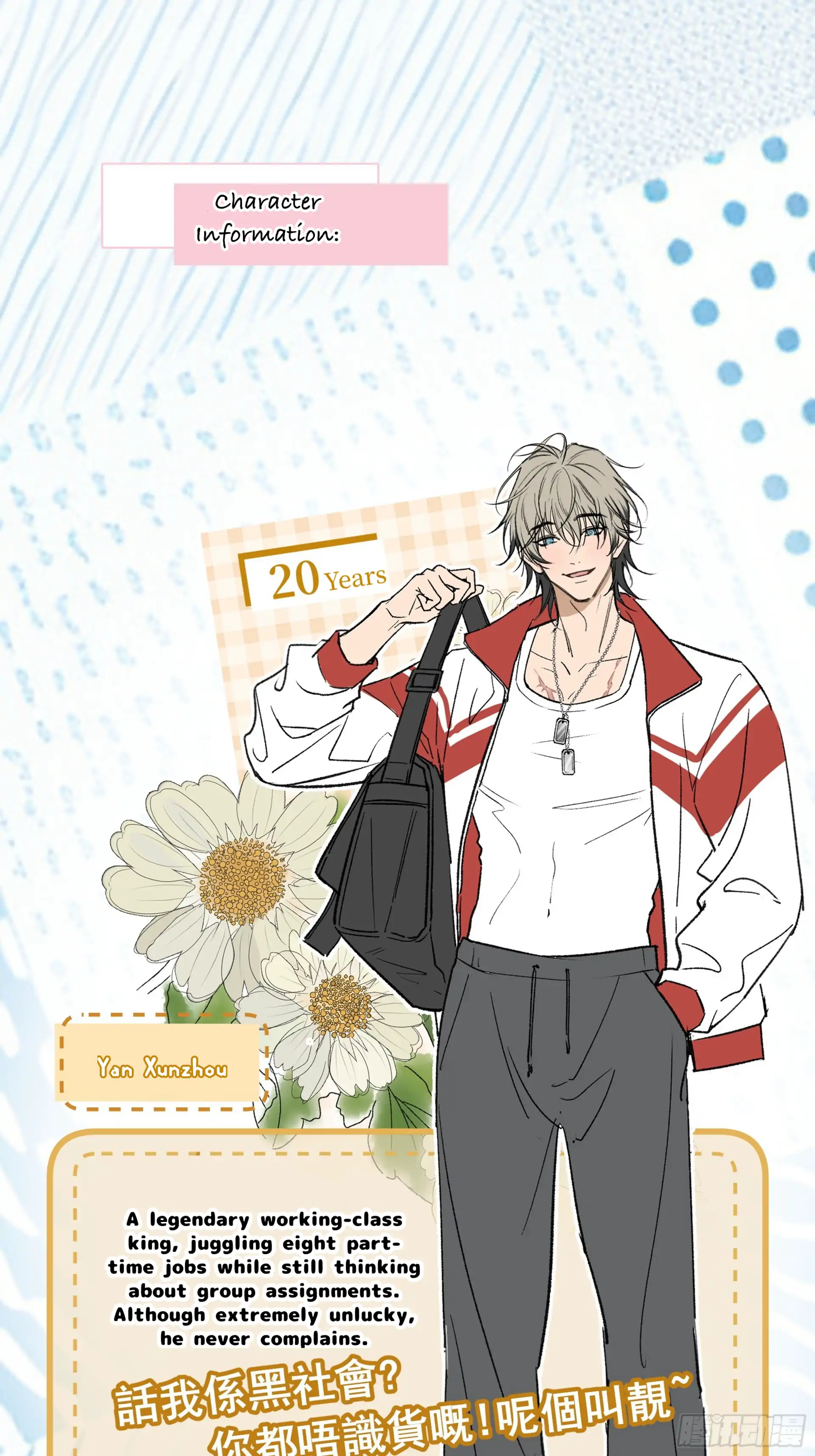 BAD MARK [Bite Me] - 1.5 manhwa