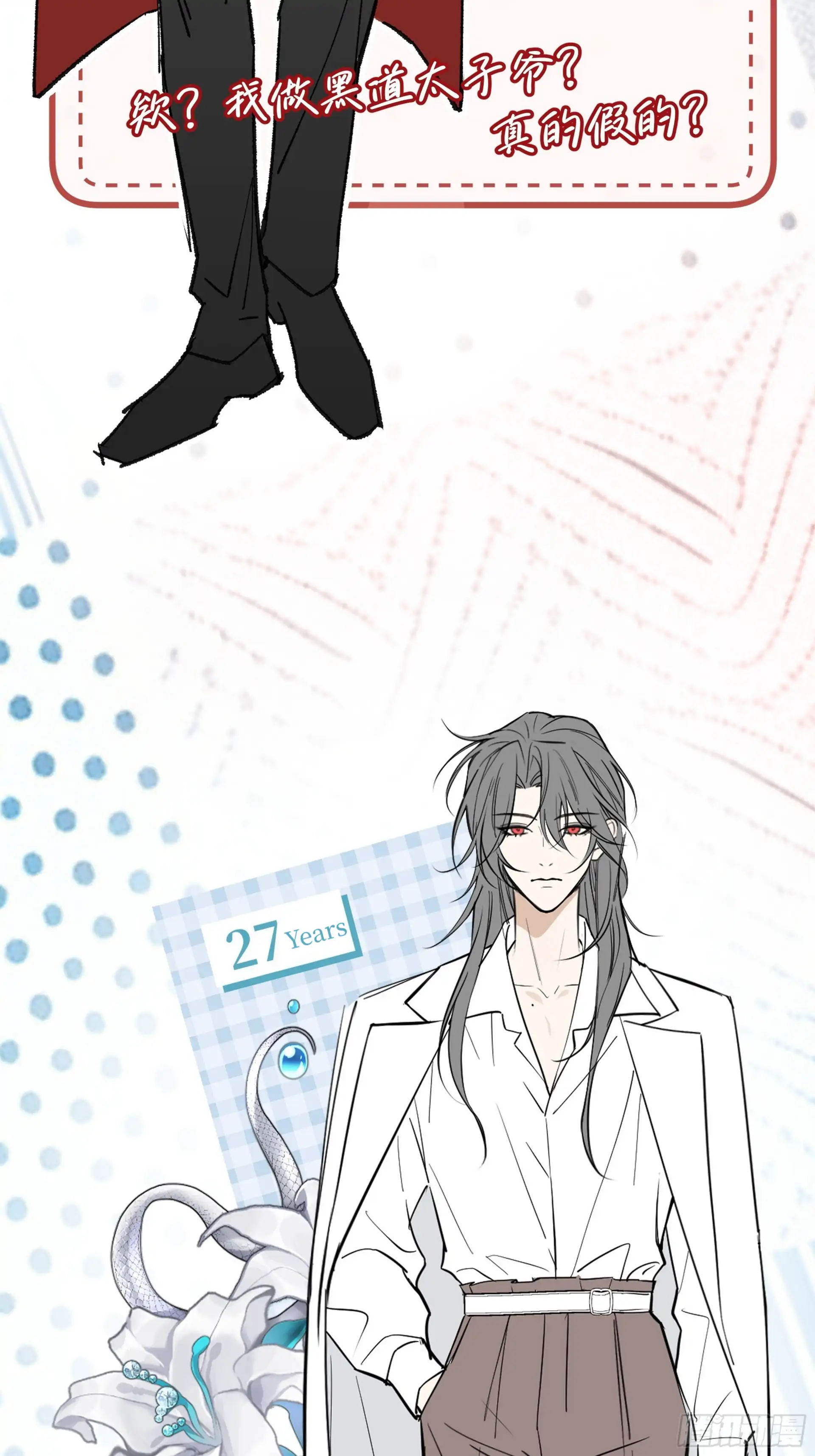 BAD MARK [Bite Me] - 1.5 manhwa