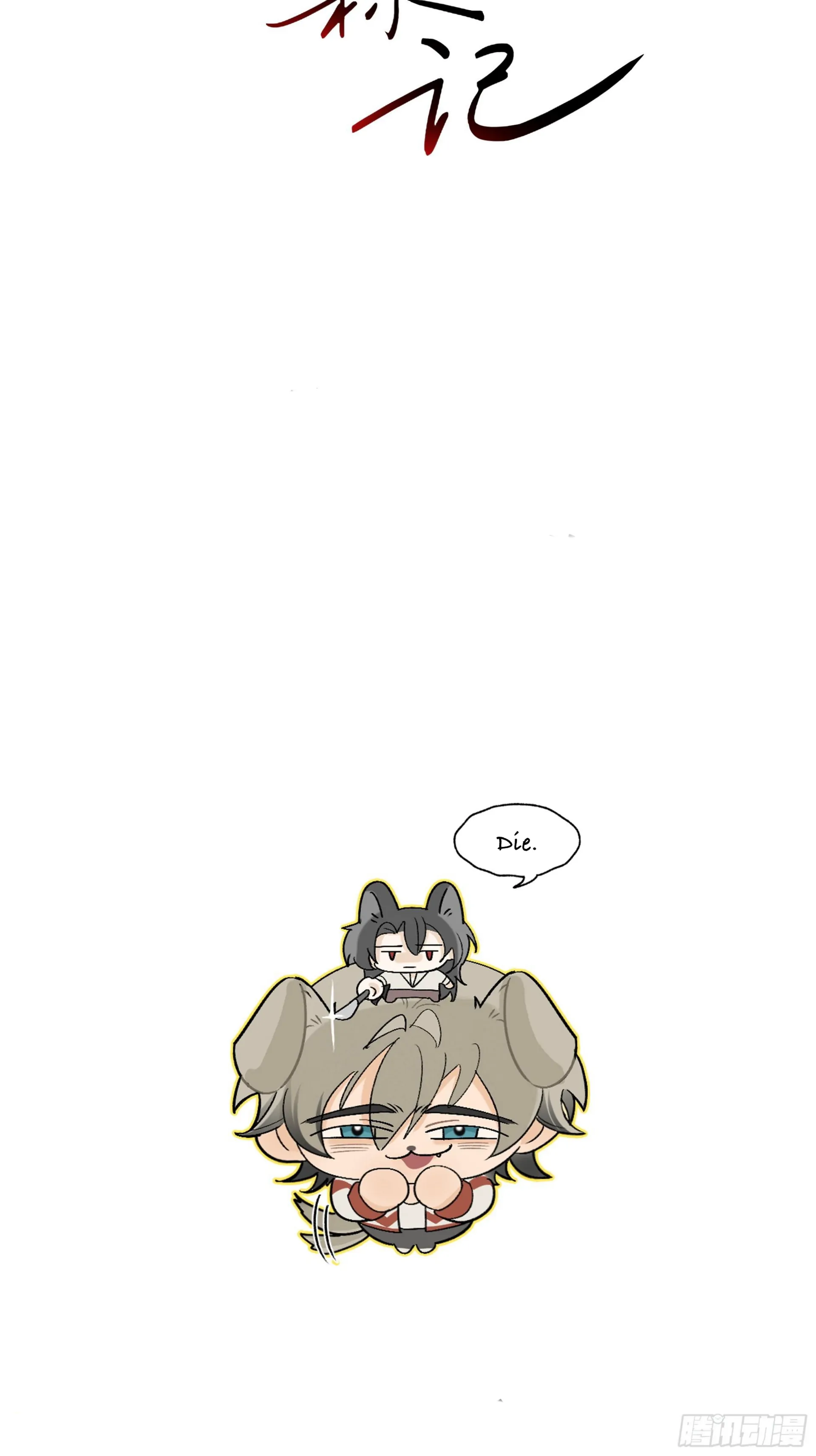BAD MARK [Bite Me] - 1.5 manhwa